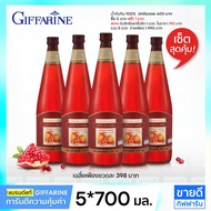 น้ำทับทิม Giffarine น้ำทับทิมแท้100% กรานาดา Granada น้ำทับทิมกิฟฟารีน 700 มล.(ขวดใหญ่) Pomegranate
