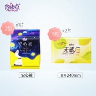 [Tmall U First] Non-Sense C Day Night Combination 5 Packs