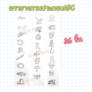 A–Z English Vocabulary Picture Rubber Stamp Set for Kids Size 1 Inch 26 Pieces