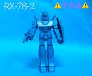 中古 元祖 RX-78-2 藍色 單色扭蛋 消 機動戰士高達 BB戰士 SD GUNDAM 單色膠