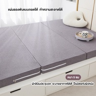 WE HOME ที่นอน mattress ที่นอนพับได้ สูง 5/10 ซ.ม. พับได้ 3 พับ 3 ฟุต/4 ฟุต/5 ฟุต/6 ฟุต เตียงสนามพับ