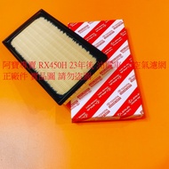 LEXUS RX450H 23-Oil Tram Air Core Filter Engine Conditioner Taiwan Products Genuine Factory Parts