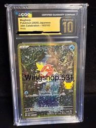 寶可夢 PTCG 日版 30週年 30th⁠ ⁠Celebration M6a 鯉魚王 Holo AR 165/103 CGC Pristine 10 躍龍門神卡 Japanese コイキング⁠ ⁠M