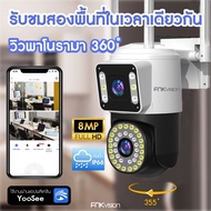 Yoosee กล้องวงจรปิด wifi FNKvision Dual ip camera 2IN1 5MP 2กล้อง IP โทรสองทาง กันน้ํา มองเห็นกลางคื