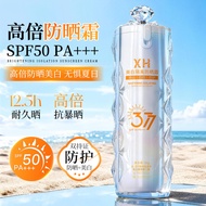 XH377 Whitening Isolation Sunscreen Cream Diamond Isolation Cream Facial Outdoor Commuter Ultraviole