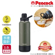 【日本孔雀Peacock】戶外手提式 氣泡水 汽水 碳酸飲料 啤酒杯 316不鏽鋼保溫杯1000ML(防撞底座)-軍綠