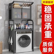 Washing Machine Rack Floor Multi-Layer Household Balcony Drum Above Washing Machine Storage Rack Toi