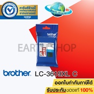 EARTH SHOP Brother ink cartridge LC-3619XL CYAN (สีฟ้า)ของแท้ใช้สำหรับเครื่อง MFC-J2330DWMFC-J2730DW