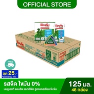 Anlene Acitifit แอนลีน แอคติฟิต นมกล่องยูเอชทีปราศจากไขมัน สูตรแคลเซียมเข้มข้น รสจืด 0% ยกลัง 4x125 