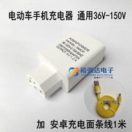 Electric Car Mobile Phone Charger 36v-120v Universal Battery Car usb Interface Motorcycle Mobile Pho