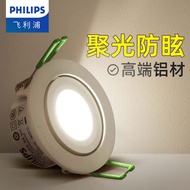 Philips Spotlight LED Downlight Embedded Small Light Hills Bull's Eye Lamp 3 Ceiling Aisle For Home Adjustable Angle