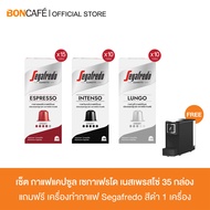 โปรเหมาเหมา กาแฟ Segafredo Nespresso Capsule 35 กล่อง ฟรี เครื่อง Segafreo Machine สีดำ จำนวน 1 เครื