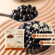 Brown Sugar Pearls 20g 免煮珍珠粉圆 黑糖珍珠粉圆 琥珀珍珠粉圆 小包装冲泡黑珍珠奶茶店珍珠粉圆
