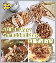 全人手製✋🏻✋🏻泰國🇹🇭 ABC🐷豬肉鬆 (200g)