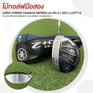 ไม้กอล์ฟมือสอง USED HYBRID YAMAHA INPRES U4 UD+2 (2021) LOFT19 ก้าน AIR SPEEDER YAMAHA FLEX R รหัสสิ