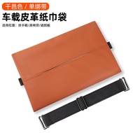 Applicable to Geely Galaxy E5/L7/L6/E8/L9/L5/E6/E7/Geometric Car Sunshade Seat Tissue Bag