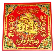 招财招财进宝彩虹烫金工艺19x19CM张张手工折纸纸吃【200张】Lucky Fortune Rainbow Gilding Craft 19x19CM Sheet Handmade Origami 