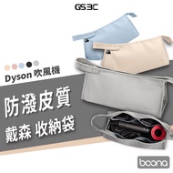 DYSON airstrait Hair Dryer Curler Storage Bag Outing Travel Must-Have For Going Abroad Organizing Po