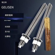 304不銹鋼化學錨栓化學膨脹螺栓化學螺絲苗栓M8M10M12M14M16-M30