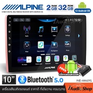 ALPINE อัลไพน์ RAM2 ROM32 จอแอนดรอย แอนดรอย จอติดรถยนต์ จอ9นิ้ว จอ10นิ้ว จอแอนดรอยด์ แบรนด์แท้ ALPIN