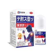 [Ready Stock] Sangse Pharmaceutical Tennis Elbow Gel Elbow Joint Stiff Pain Dental Pain WJG