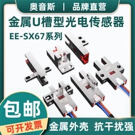 Fashion Fashion ❤ High-End Metal U-Groove Type Photoelectric Switch TS-672 Origin Limit Sensor EE-SX