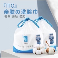 Ito Facial Cotton tissue /ito tissue / ito tissue / tissue / Japanese tissue