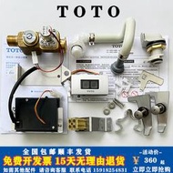 TOTO一體型小便鬥感應器USWN800BE\870RBE\810BE小便池自動沖洗閥