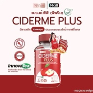 Ciderme plus capsule ไซเดอมี 30 แคปซูล