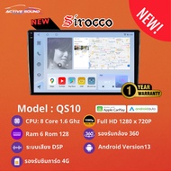 Sirocco จอแอนดรอยด์ 9นิ้ว ,10นิ้ว จอ Android ติดรถยนต์ แท้ Ram 2/4/6 , Rom 16/32/64/128 , CPU 4core/