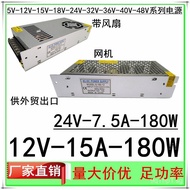 Power Switch Regulated Power Supply Light Strip180W12V Power Supply LED24V7.5A Centralized Power Sup