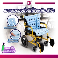 Air Cushion There Is A Backrest + Pump Honeycomb Seat Wheelchair Work To Prevent Pressure Sores /D-M