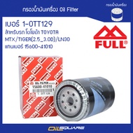 Oil Filter FULL 1-OTT129 For TOYOTA Model MTX/TIGER (2.5_3.0D)/LN30 l Oilsquare