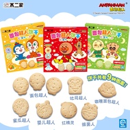 Fujiya (FUJIYA) Anpanman Theme Biscuits 45g Square Box Wedding Souvenirs Selected Gifts No two (FUJI