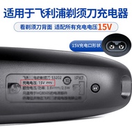 Suitable for Philips Razor USB Charging Cable S1000 S2000 S3000 S5000 S9000 Universal 3.24