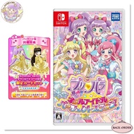 【預訂】星光樂園 偶像時間 PriPara All Idol Perfect Stage Nitendo Switch 2018 附Package 特典卡SET