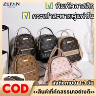 2-3 Days Delivery Small Multi-Purpose Printed Leather Backpack For Women