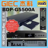 杰科 - BDPG5500 增強版 4K Ultra HD Blu-Ray Player ENHANCED version BDPG5500-2