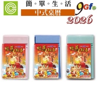 2026 Chinese Desk Calendar 115 Year Business Horse Itinerary Planning Farmer Communication Re