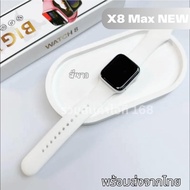 Smartwatch นาฬิกาสมาร์ทวอช ใหม่ x8 Pro max BIG 1.92 นิ้ว รุ่นเดียวกับ X10 pro max นาฬิกาข้อมือ โทรได