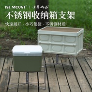W Wilderness Explorer Outdoor Stainless Steel Storage Box Bracket Portable Foldable Bracket Quick St