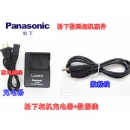 Data Cable+Charger Suitable for LUMIX DMC-GX85 ZS110 LX10 LX15 GF9 GK Camera