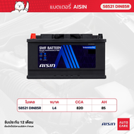 แบตเตอรี่ Aisin   SMF battery 58521 DIN85R  12V 85AH 820CCA