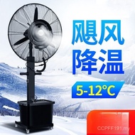 Water Cooling Commercial Fan Industrial Fan Add Water Spray Water Cooling Fan Electric Fan Large Fan
