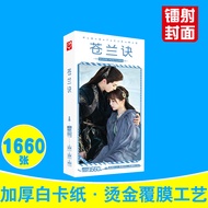 Yu Shuxin (Esther) Wang Hedi Dylan Small Card Sticker Box of 1660 Sheets Laser Card Lomo Card Postca