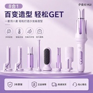 Xihui 8 in 1 Automatic Hair Curling Iron 32mm Large Roll 40/28 Straight Hair Comb Egg Roll Fluffy Hi