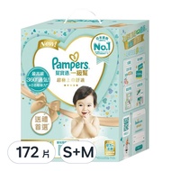 Pampers 幫寶適 原廠公司貨 2023版一級幫黏貼型尿布玩具盒裝 S 120片 + M 52片 + 嬰兒濕紙巾56張  1盒  S + M