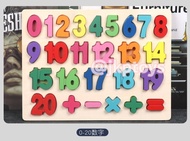 ส่งจากไทย Todds &amp; Kids Toys ของเล่นไม้เสริมพัฒนาการ กระดานจับคู่ตัวอักษร ตัวเลข ฝึกลากเส้น