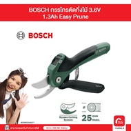 BOSCH กรรไกรตัดกิ่งไม้ 3.6V  1.3Ah Easy Prune (สต๊อก SCG ONLINE)