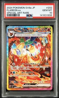 PSA 10 日版高級擴充包《太晶慶典ex》（Terastal Festival ex，代號 SV8a）太晶火伊布 ex（Flareon ex）SAR。